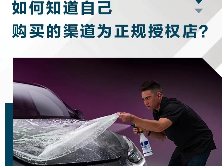 珠海贴膜